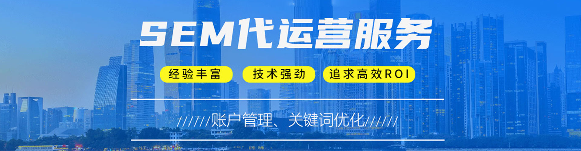 安多sem投放